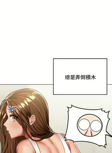 Page 1927 of 干爹，请多指教 | 乾爹，請多指教 1-34 - preview thumbnail