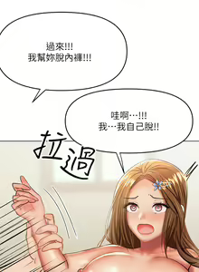 Page 1935 of 干爹，请多指教 | 乾爹，請多指教 1-34 - preview thumbnail