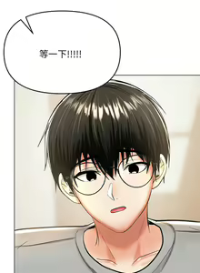Page 1939 of 干爹，请多指教 | 乾爹，請多指教 1-34 - preview thumbnail