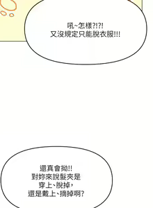 Page 1941 of 干爹，请多指教 | 乾爹，請多指教 1-34 - preview thumbnail