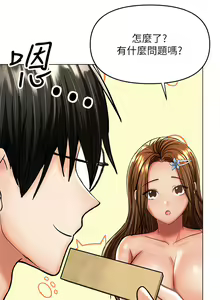 Page 1944 of 干爹，请多指教 | 乾爹，請多指教 1-34 - preview thumbnail