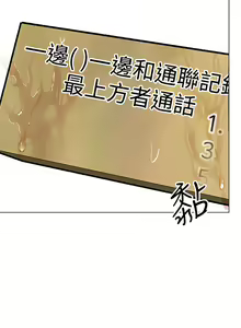 Page 1946 of 干爹，请多指教 | 乾爹，請多指教 1-34 - preview thumbnail