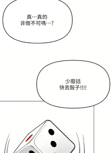 Page 1950 of 干爹，请多指教 | 乾爹，請多指教 1-34 - preview thumbnail
