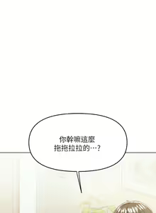 Page 1953 of 干爹，请多指教 | 乾爹，請多指教 1-34 - preview thumbnail
