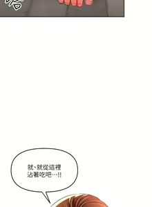 Page 197 of 干爹，请多指教 | 乾爹，請多指教 1-34 - preview thumbnail