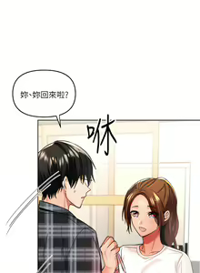 Page 210 of 干爹，请多指教 | 乾爹，請多指教 1-34 - preview thumbnail