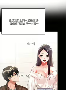 Page 217 of 干爹，请多指教 | 乾爹，請多指教 1-34 - preview thumbnail