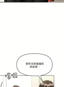 Page 226 of 干爹，请多指教 | 乾爹，請多指教 1-34 - preview thumbnail