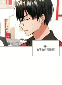 Page 229 of 干爹，请多指教 | 乾爹，請多指教 1-34 - preview thumbnail