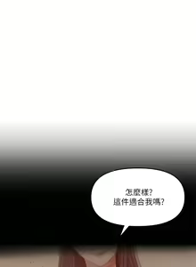 Page 232 of 干爹，请多指教 | 乾爹，請多指教 1-34 - preview thumbnail