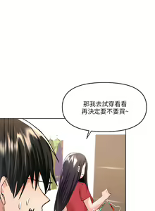Page 235 of 干爹，请多指教 | 乾爹，請多指教 1-34 - preview thumbnail