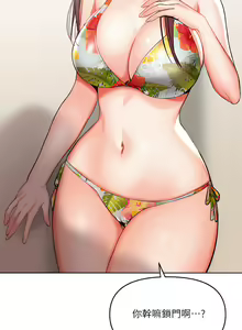 Page 246 of 干爹，请多指教 | 乾爹，請多指教 1-34 - preview thumbnail