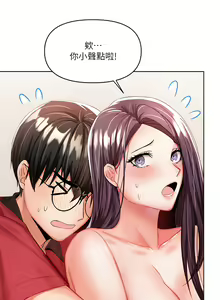 Page 261 of 干爹，请多指教 | 乾爹，請多指教 1-34 - preview thumbnail