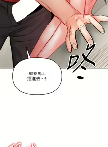 Page 265 of 干爹，请多指教 | 乾爹，請多指教 1-34 - preview thumbnail