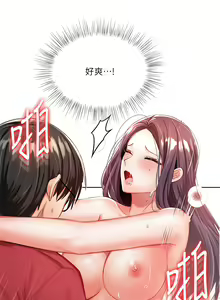 Page 271 of 干爹，请多指教 | 乾爹，請多指教 1-34 - preview thumbnail