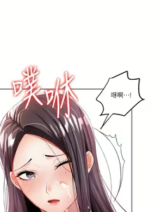 Page 274 of 干爹，请多指教 | 乾爹，請多指教 1-34 - preview thumbnail