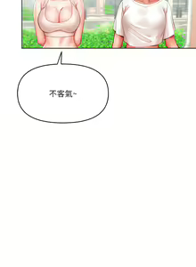 Page 283 of 干爹，请多指教 | 乾爹，請多指教 1-34 - preview thumbnail