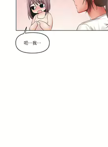 Page 285 of 干爹，请多指教 | 乾爹，請多指教 1-34 - preview thumbnail