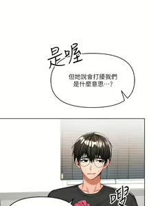 Page 290 of 干爹，请多指教 | 乾爹，請多指教 1-34 - preview thumbnail