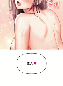 Page 297 of 干爹，请多指教 | 乾爹，請多指教 1-34 - preview thumbnail