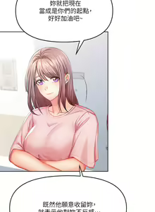Page 319 of 干爹，请多指教 | 乾爹，請多指教 1-34 - preview thumbnail