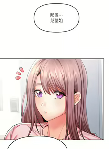 Page 320 of 干爹，请多指教 | 乾爹，請多指教 1-34 - preview thumbnail