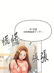 Page 355 of 干爹，请多指教 | 乾爹，請多指教 1-34 - preview thumbnail