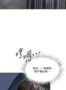 Page 359 of 干爹，请多指教 | 乾爹，請多指教 1-34 - preview thumbnail