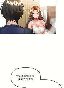 Page 363 of 干爹，请多指教 | 乾爹，請多指教 1-34 - preview thumbnail
