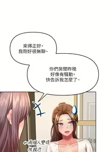 Page 367 of 干爹，请多指教 | 乾爹，請多指教 1-34 - preview thumbnail