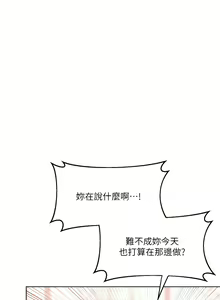 Page 371 of 干爹，请多指教 | 乾爹，請多指教 1-34 - preview thumbnail
