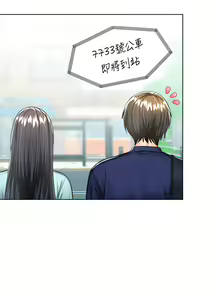Page 380 of 干爹，请多指教 | 乾爹，請多指教 1-34 - preview thumbnail