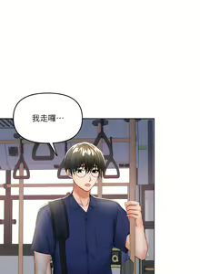 Page 381 of 干爹，请多指教 | 乾爹，請多指教 1-34 - preview thumbnail