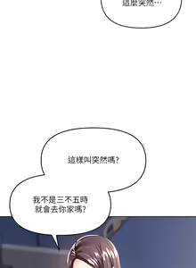 Page 384 of 干爹，请多指教 | 乾爹，請多指教 1-34 - preview thumbnail