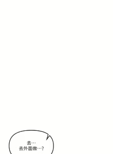 Page 391 of 干爹，请多指教 | 乾爹，請多指教 1-34 - preview thumbnail