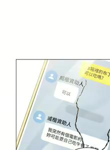 Page 399 of 干爹，请多指教 | 乾爹，請多指教 1-34 - preview thumbnail