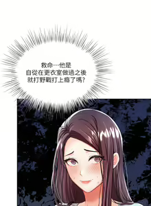 Page 403 of 干爹，请多指教 | 乾爹，請多指教 1-34 - preview thumbnail