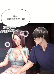 Page 412 of 干爹，请多指教 | 乾爹，請多指教 1-34 - preview thumbnail