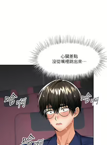 Page 422 of 干爹，请多指教 | 乾爹，請多指教 1-34 - preview thumbnail