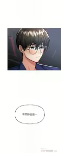Page 452 of 干爹，请多指教 | 乾爹，請多指教 1-34 - preview thumbnail