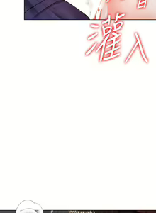 Page 469 of 干爹，请多指教 | 乾爹，請多指教 1-34 - preview thumbnail