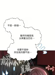 Page 470 of 干爹，请多指教 | 乾爹，請多指教 1-34 - preview thumbnail