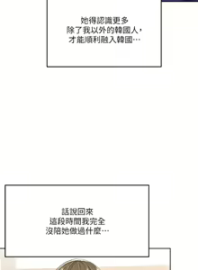 Page 476 of 干爹，请多指教 | 乾爹，請多指教 1-34 - preview thumbnail