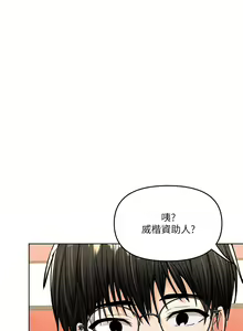 Page 480 of 干爹，请多指教 | 乾爹，請多指教 1-34 - preview thumbnail