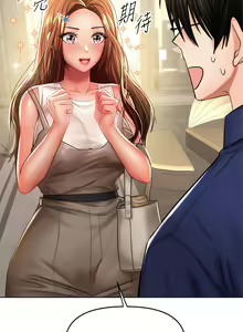 Page 488 of 干爹，请多指教 | 乾爹，請多指教 1-34 - preview thumbnail