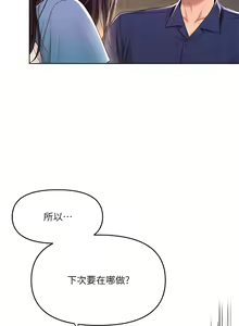 Page 502 of 干爹，请多指教 | 乾爹，請多指教 1-34 - preview thumbnail