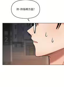 Page 508 of 干爹，请多指教 | 乾爹，請多指教 1-34 - preview thumbnail