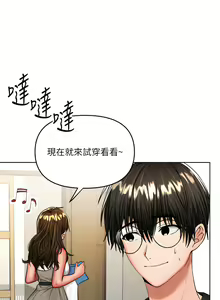 Page 519 of 干爹，请多指教 | 乾爹，請多指教 1-34 - preview thumbnail