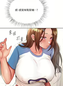 Page 521 of 干爹，请多指教 | 乾爹，請多指教 1-34 - preview thumbnail
