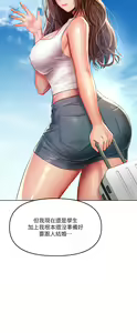 Page 547 of 干爹，请多指教 | 乾爹，請多指教 1-34 - preview thumbnail